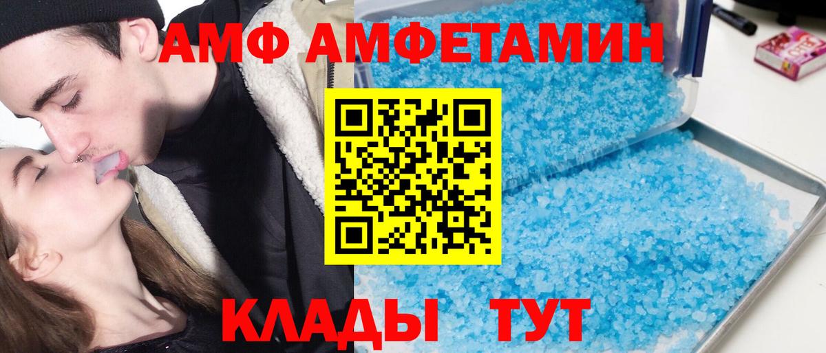 Амфетамин  Вход с VPN  Камышин  АМФЕТАМИН  АМФ 98% 