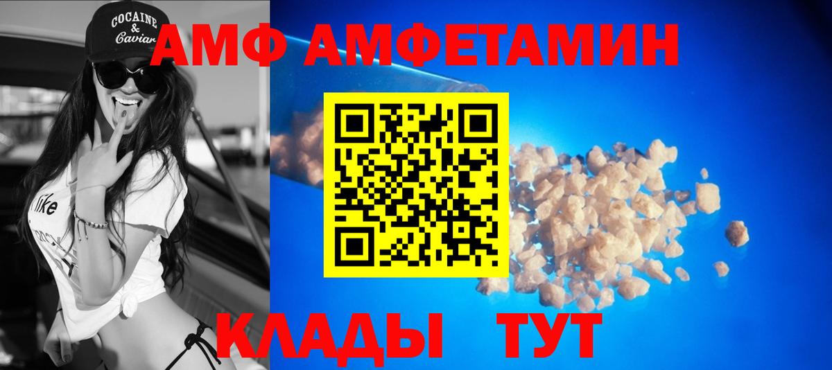 АМФЕТАМИН Premium Камышин