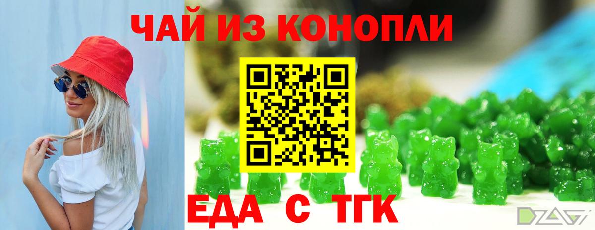 Камышин  Cannafood марихуана  Вход с VPN 