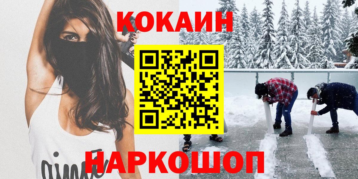 Cocaine 97%  Вход с VPN  Камышин  Cocaine Перу 