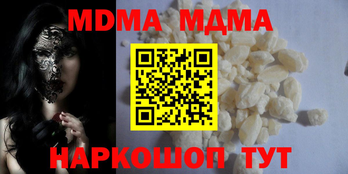 MDMA молли  MDMA  Камышин  Вход с VPN 