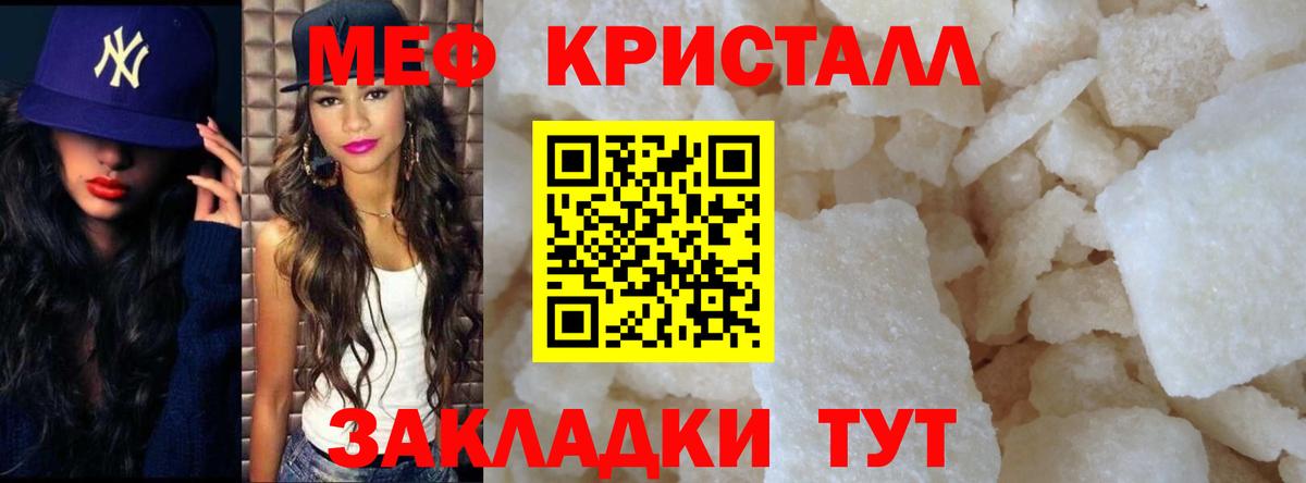 Меф мука  Мефедрон  Камышин  купить наркотик  Мефедрон кристаллы  Вход с VPN 