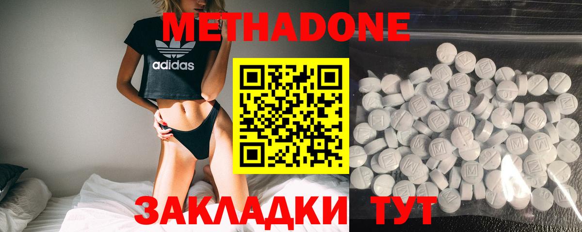 Камышин  MEGA маркетплейс  Вход с VPN  Метадон белоснежный 