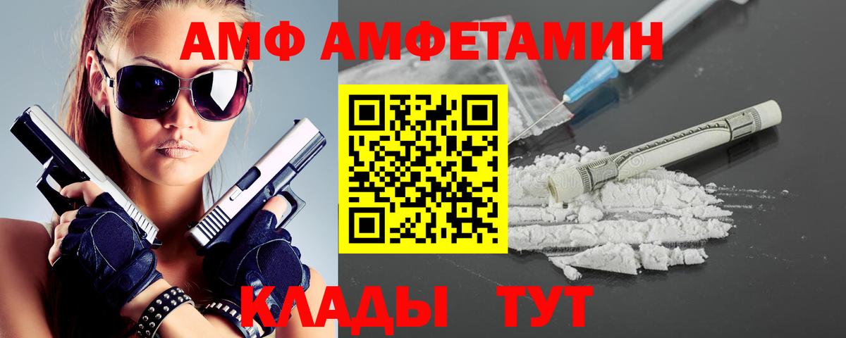 МЕТАМФЕТАМИН витя Камышин
