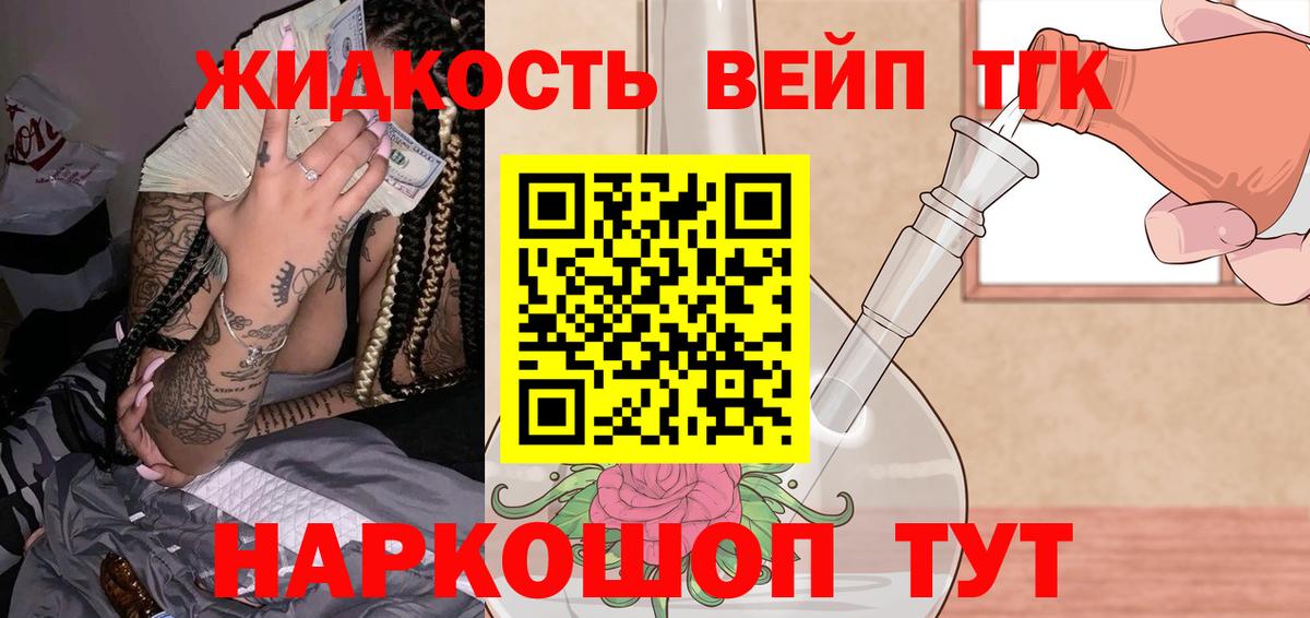 Дистиллят ТГК Wax Камышин