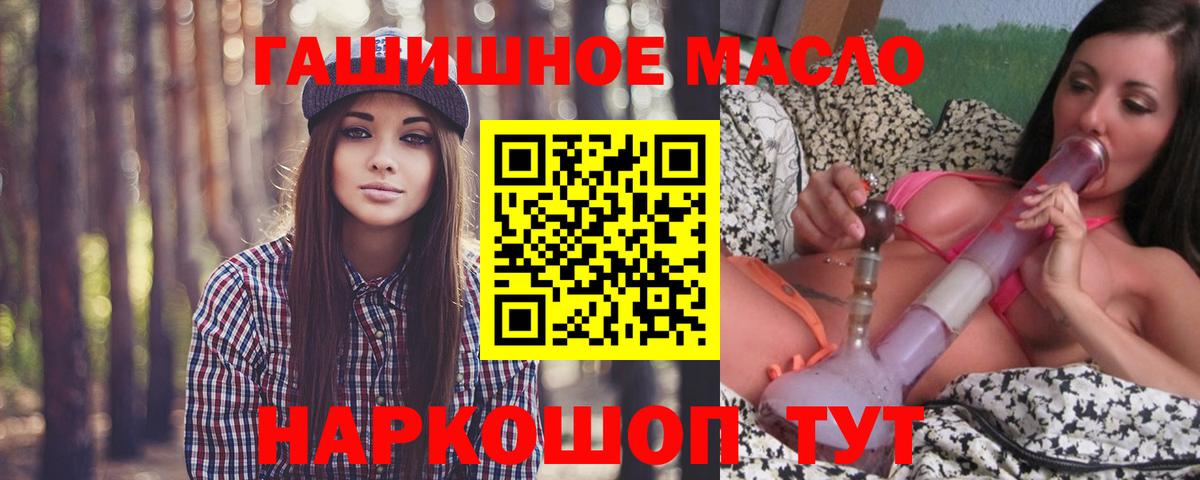 Камышин  Дистиллят ТГК вейп с тгк  Дистиллят ТГК Wax  Вход с VPN 